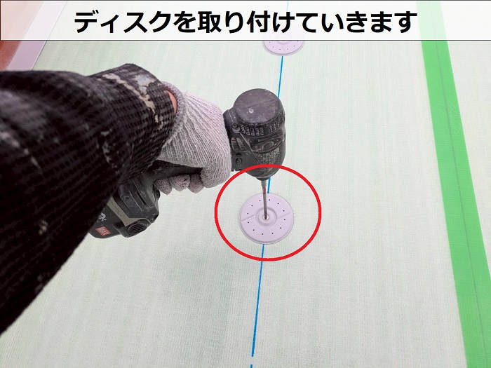 神戸市須磨区で防水リフォームを行った現場でディスクを取り付け