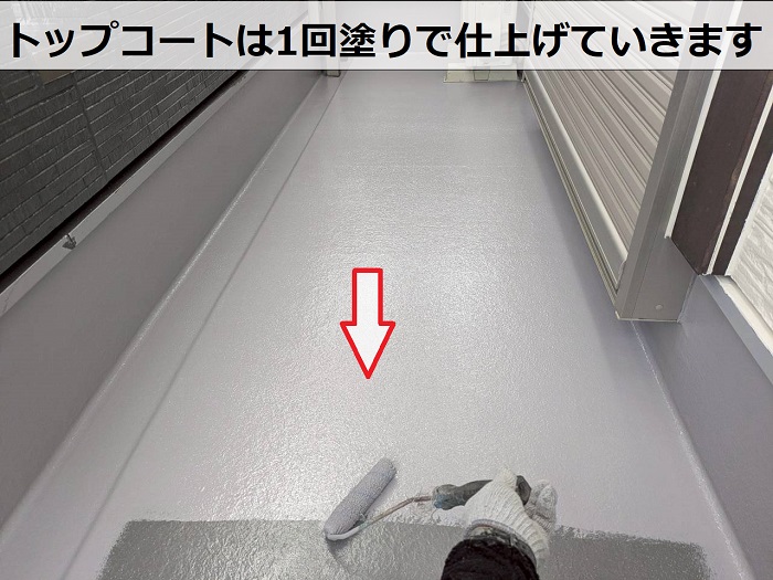トップコート塗布