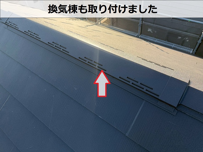 換気棟取り付け