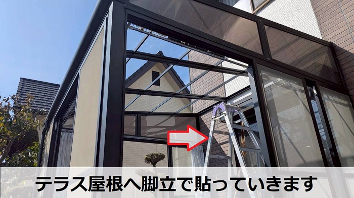 加古郡稲美町でテラス屋根工事としてポリカーボネート板へ貼り換えた現場で屋根貼り