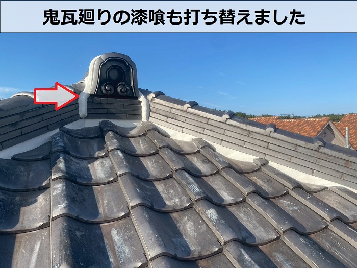 鬼瓦廻りの漆喰打ち替え