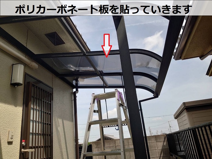 加古郡播磨町でテラス屋根のアクリル板をポリカーポネードへ交換で屋根貼り
