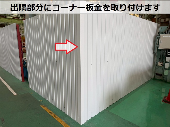 金属サイディング貼りで出隅取り付け