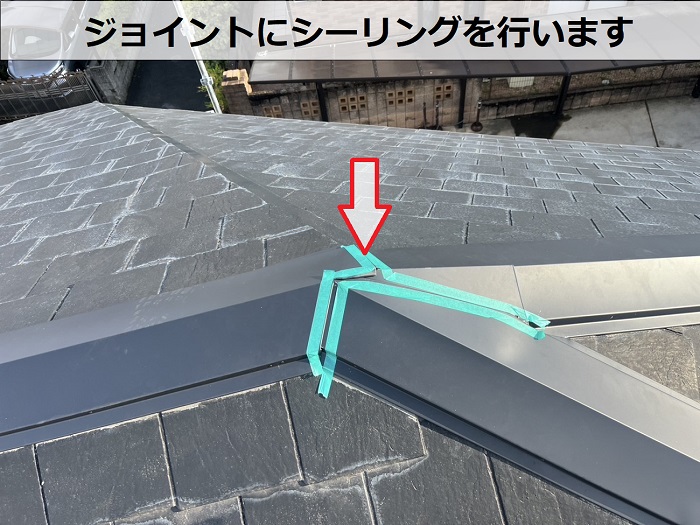 コーキング