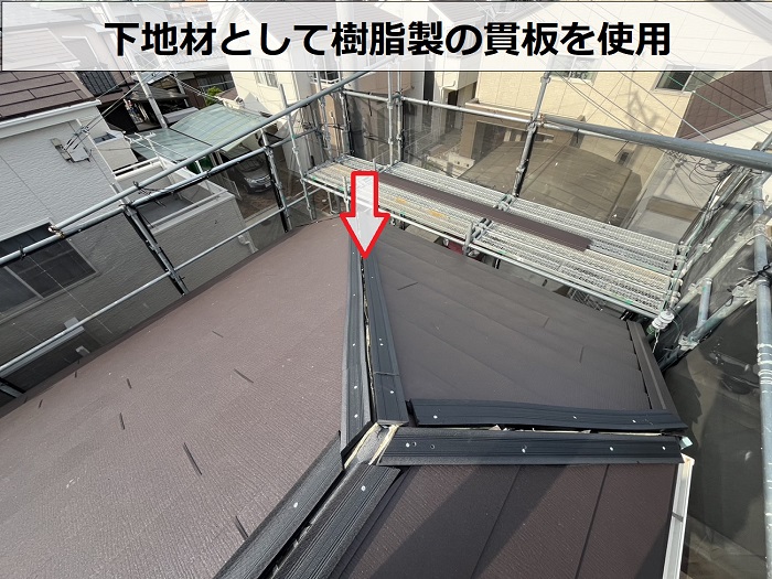 スーパーガルテクトのシェイドブラウンで屋根カバー工法を行った現場で貫板取り付け
