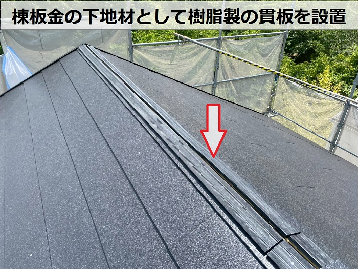 西宮市で層間剝離したパミール屋根へ金属屋根をカバー工事で貫板取り付け