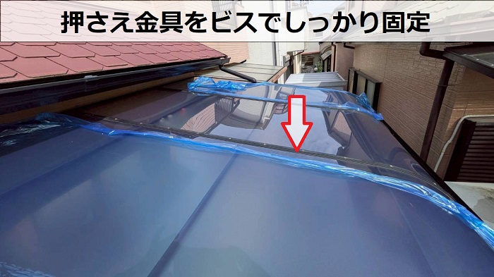 テラス屋根を固定