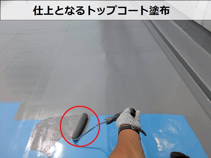 トップコート塗布