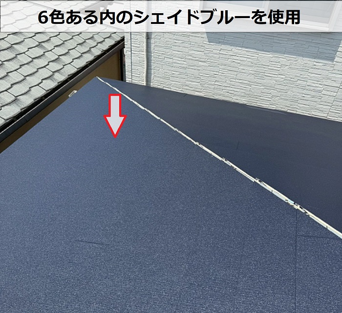 スーパーガルテクトシェイドブルー
