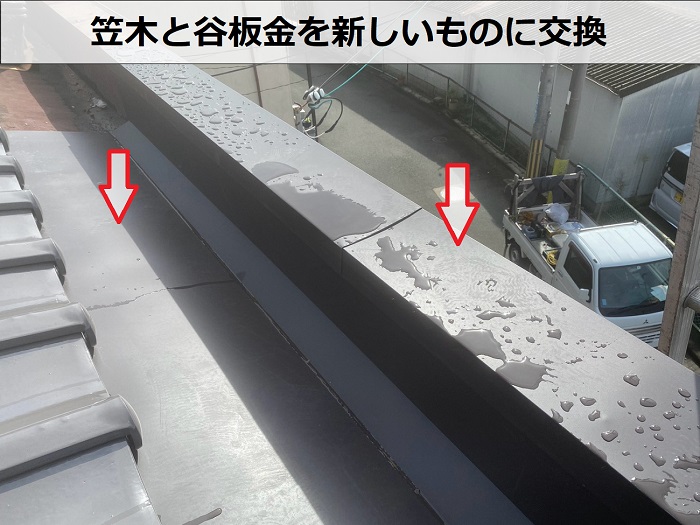 谷板金と笠木取り付け