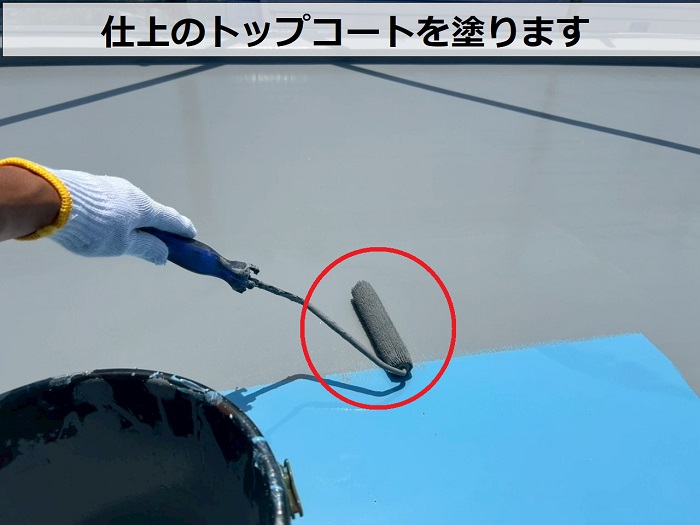 仕上のトップコート塗り