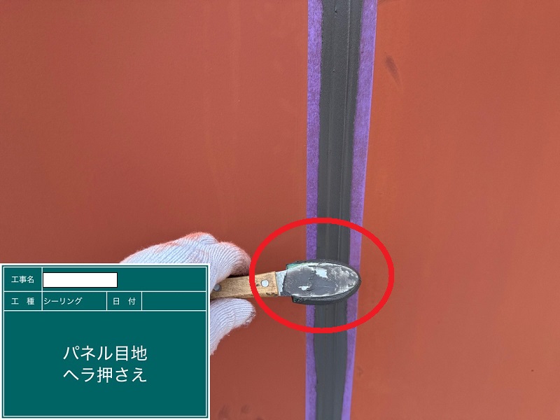 シール押さえ