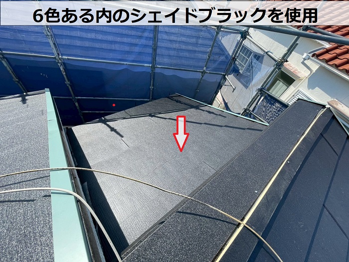 スーパーガルテクトのシェイドブラック