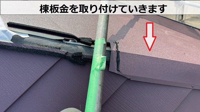 神戸市長田区で斜壁のスレート材へカバー工事で棟板金取り付け