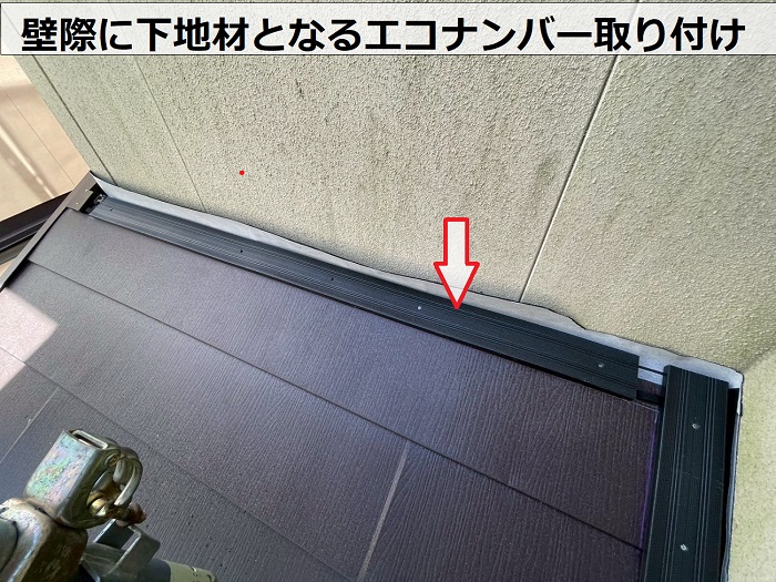 神戸市北区で片流れのパミール屋根リフォームでコスパ最強のカバー工事を行う現場で下地取り付け