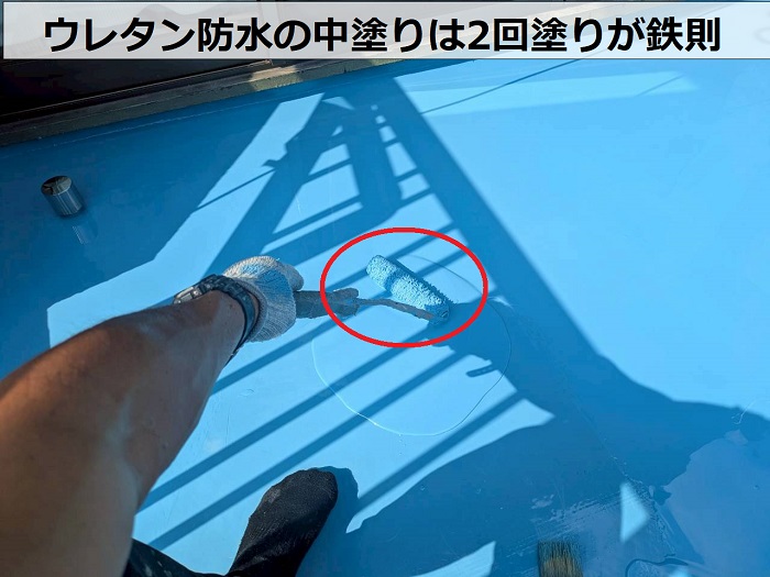 ウレタン防水の中塗り2回塗り
