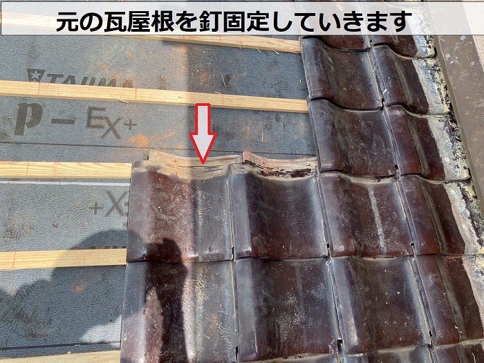 加古郡播磨町で瓦屋根の葺き直し工事で防水シートを貼り替えて雨漏り修理で瓦葺き