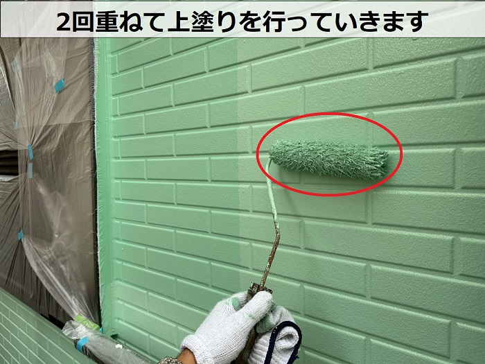 上塗りの２回塗り