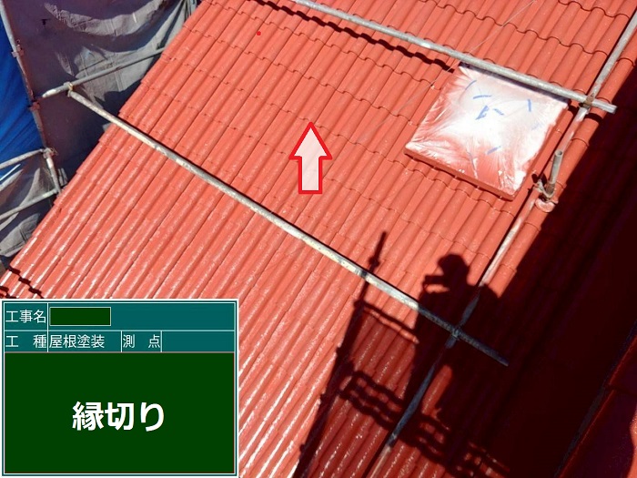 宝塚市で日本ペイントの遮熱塗料を用いてセメント瓦屋根を塗装で縁切り