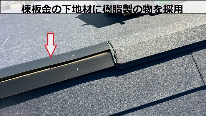 樹脂製の下地材