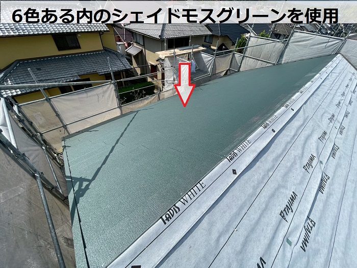 スーパーガルテクトのシェイドモスグリーン