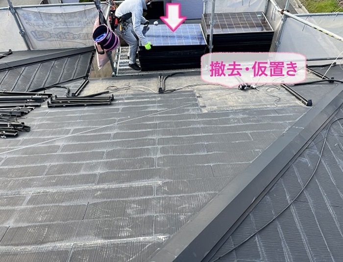 淡路市の屋根重ね葺き工事で既存の太陽光パネルの取り外して仮置きしている様子