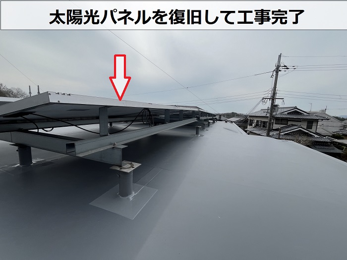 太陽光パネルを復旧