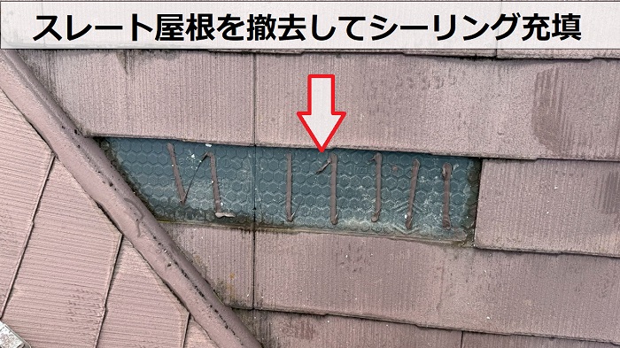 神戸市北区で屋根補修工事として棟板金交換とスレート屋根差し替えを行った現場でスレート撤去