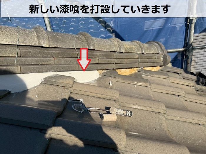 神戸市須磨区で屋根修繕工事を行う現場で漆喰打設