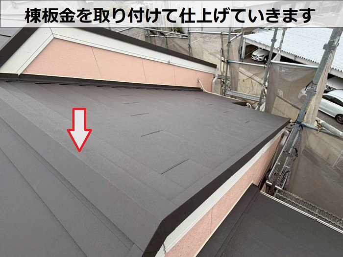 神戸市長田区で剥がれ落ちるノンアスベスト屋根材をカバー工事で棟板金取り付け