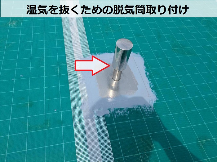 脱気筒取り付け