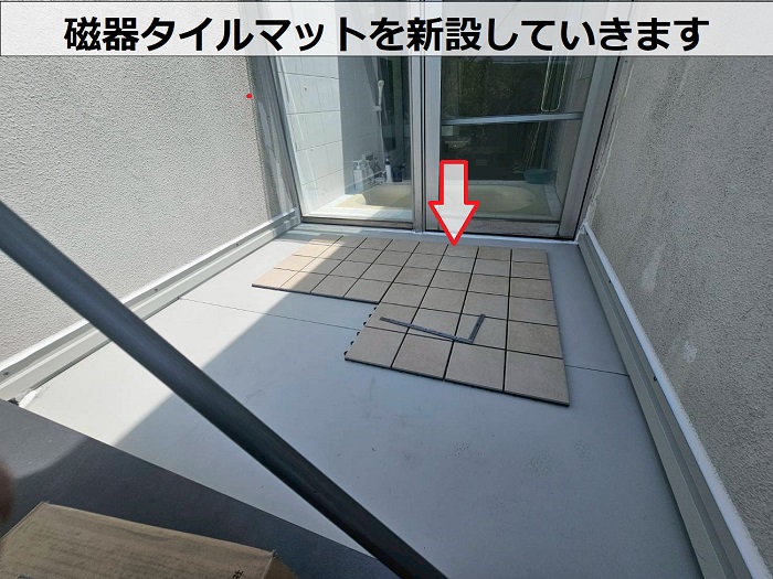 宝塚市で2階バスコートからの雨漏り修理として防水ではなくガルバリウム鋼板を使用する現場で磁器タイルマット取り付け