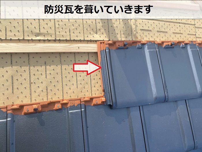 高砂市で雨漏りしている陶器瓦を防災瓦スーパートライへ葺き替える現場で屋根葺き