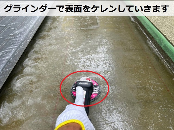 防水層をけれん