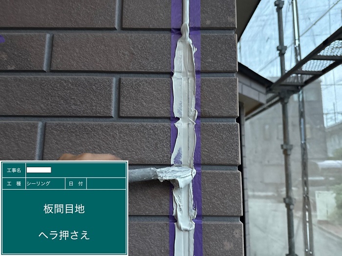 姫路市でオートンイクシードを用いて外壁サイディング目地を打ち替えでシール押さえ