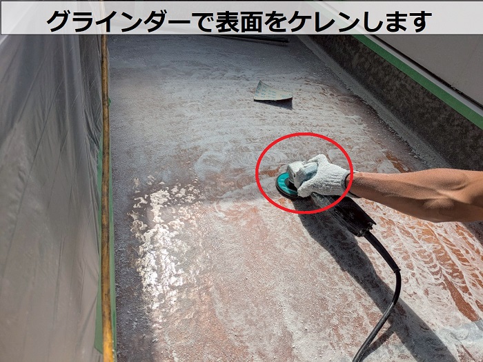 神戸市北区で下地が腐食したベランダＦＲＰ防水の改修でケレン
