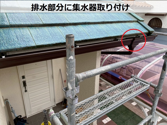 宝塚市で銅板製の雨樋を塩ビ鋼板製に交換し水漏れや勾配不良を解決する現場で集水器取り付け