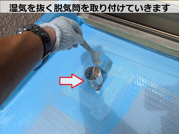 加古郡播磨町でガレージ上の雨漏り補修としてウレタン防水通気緩衝工法で脱気筒取り付け