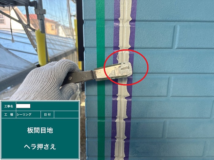 神戸市西区で外壁目地をオートンシーランドに打ち替えでシール押さえ