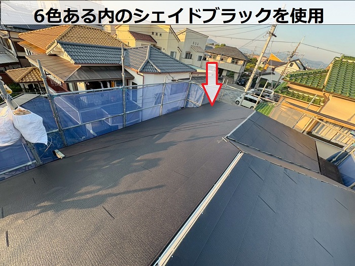 スーパーガルテクトのシェイドブラック