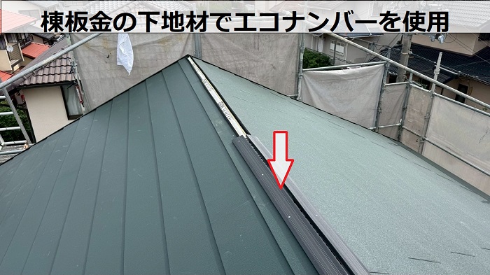 神戸市北区で戸建て切妻の平型スレート屋根への改修工事で棟板金の下地取り付け