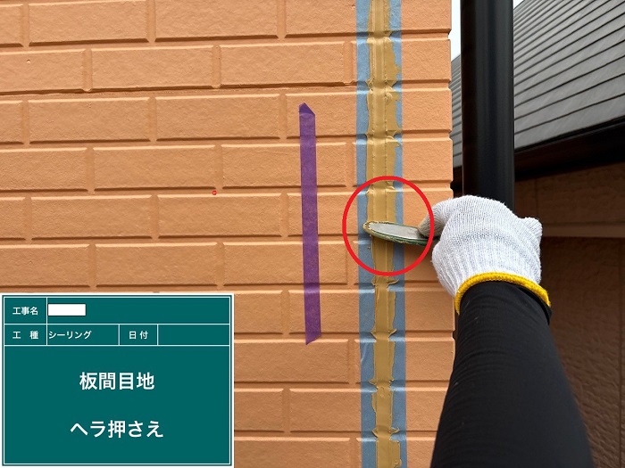 神戸市東灘区で外壁目地補修にオートンシーランドを使用した現場でシール押さえ