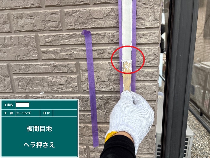 神戸市西区で大和ハウス外壁目地の打ち替えとしてオートンイクシードを使用する現場で押さえ作業