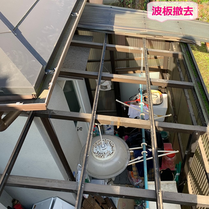 神戸市北区での物置屋根交換で波板撤去