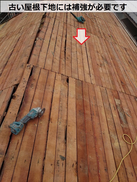 神戸市垂水区での屋根耐震工事で古い屋根下地を補強