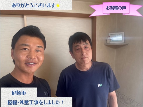 尼崎市で屋根補修と外壁塗装工事をさせて頂いたK様
