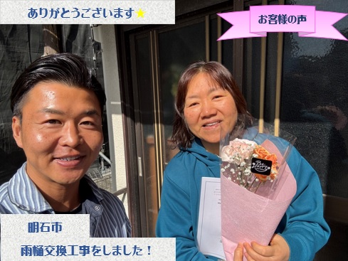 明石市で仮設足場と軒樋交換工事をさせて頂いたM様