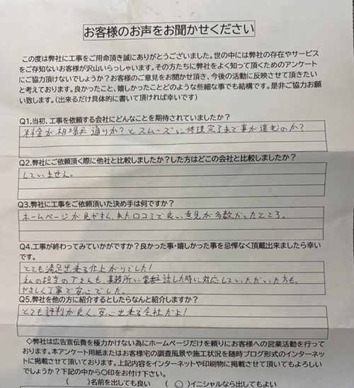 アンケート