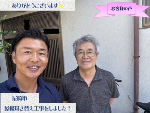 尼崎市で屋根葺き替えと軒樋交換をさせて頂いたN様