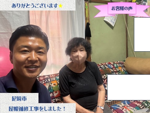 尼崎市で板金屋根カバーとラバーロック工法をさせて頂いたO様